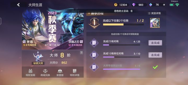 小曙，我就问问这个是一定要打单人排位才加吗，正常排位不加啊截图