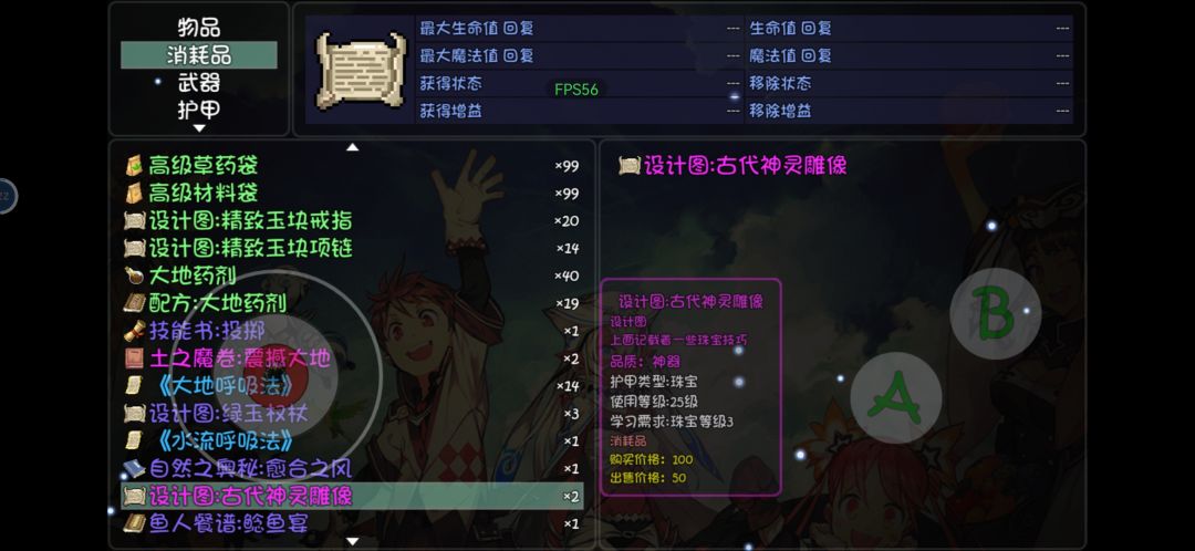 远古的神灵雕像 1