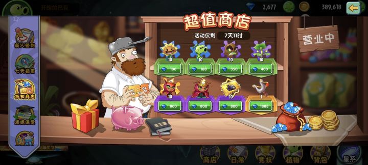 刚玩，有需要买的吗截图
