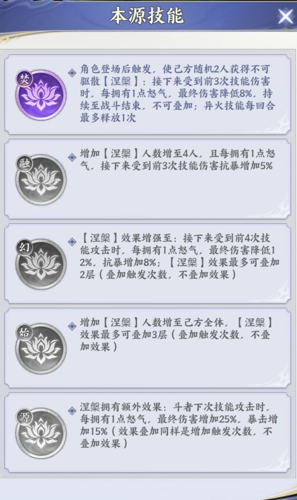 生灵之炎 1