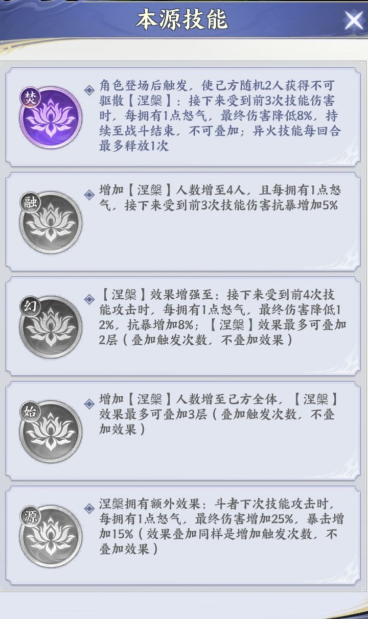 生灵之炎截图