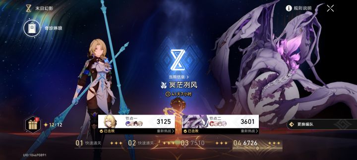 好久不用黄泉了,没想到还能打一打😂截图