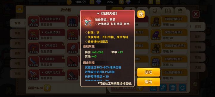 大佬们，这个注射天使好用吗？今天刚抽到的
法师能用吗？截图