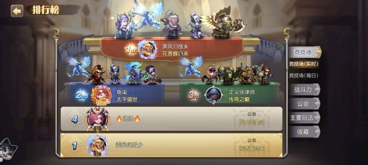侥幸五连胜打到第一截图