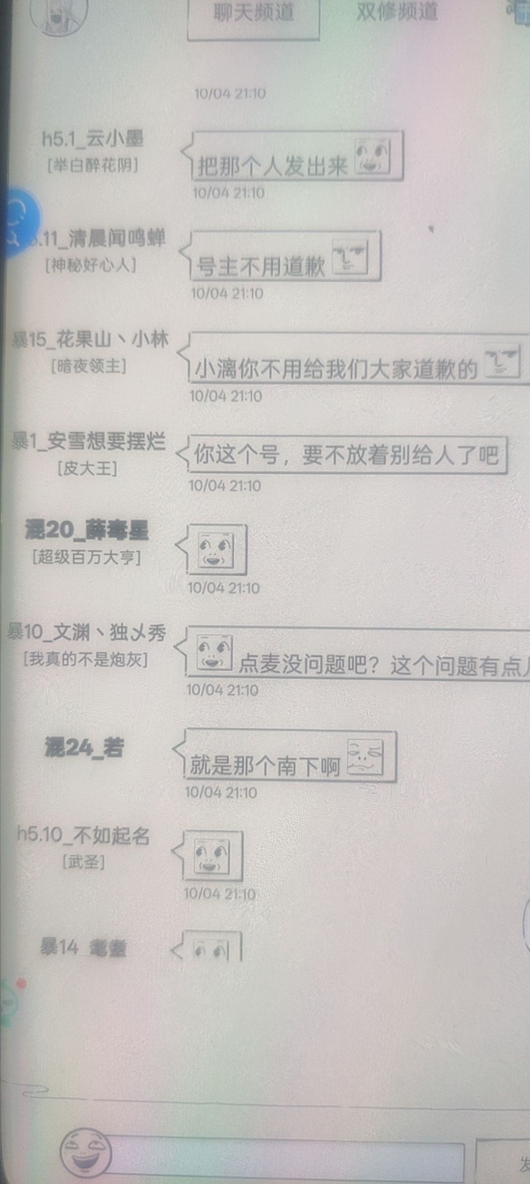 南下本人辟谣 2