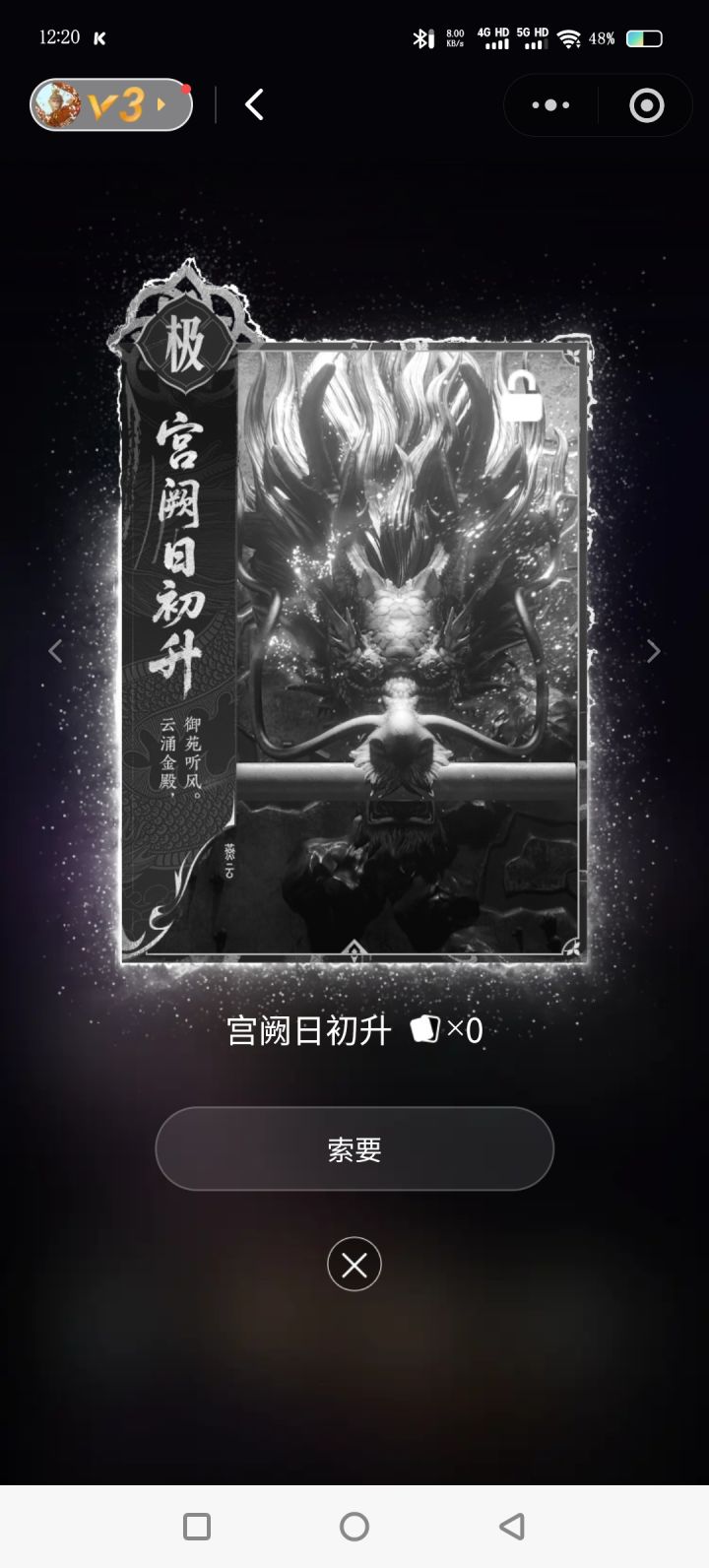 来一张吧，就差这一张了截图