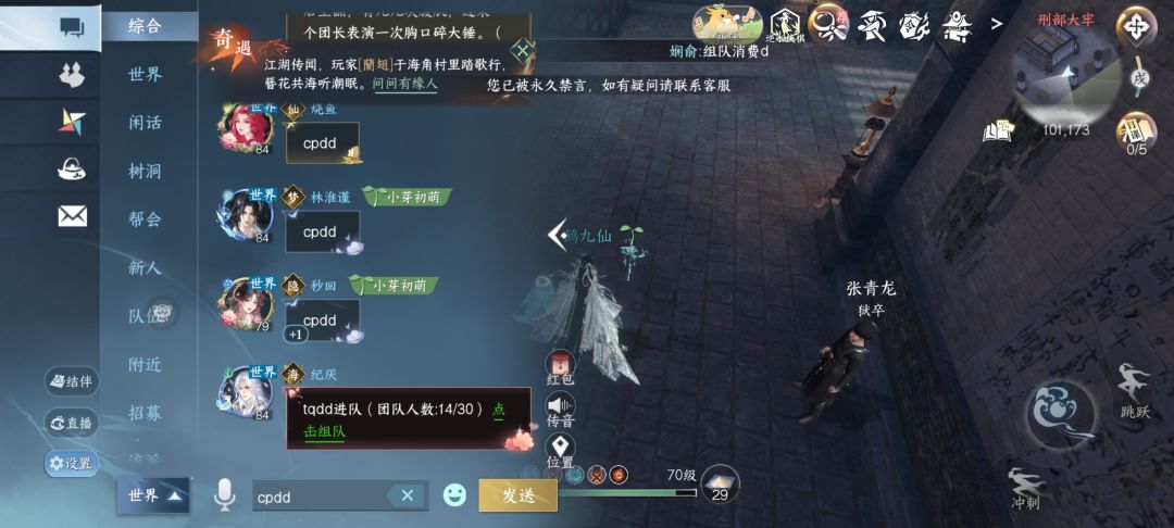 坐牢了 2
