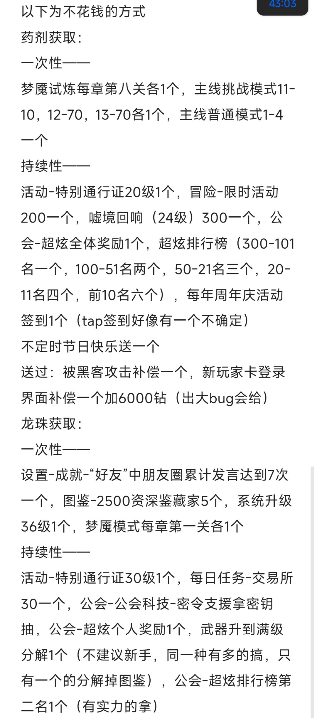 上线了该干嘛以及一些材料获取途径 3