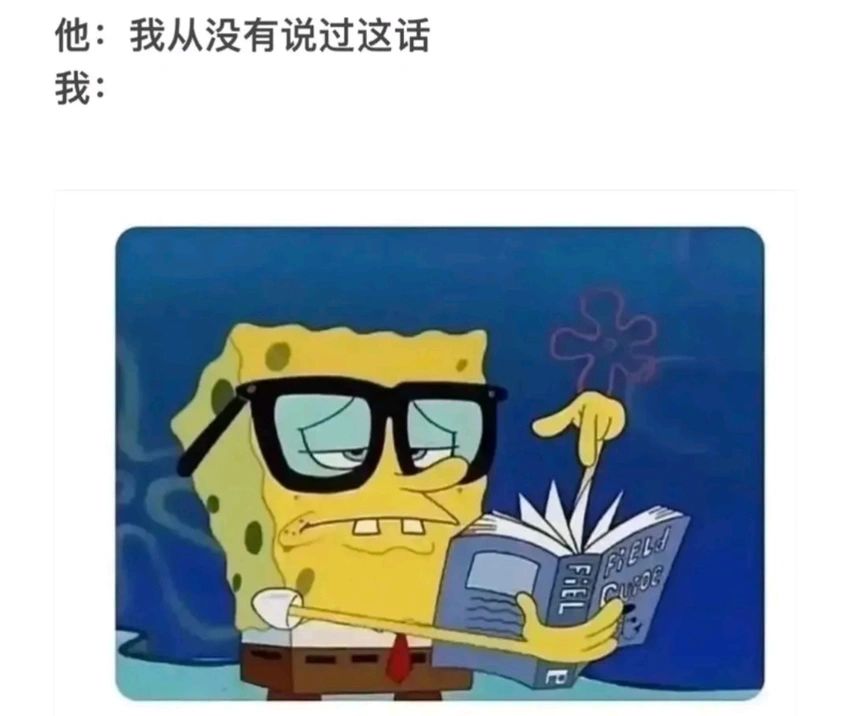 ✨今日份梗图分享第七十三期✨ 1