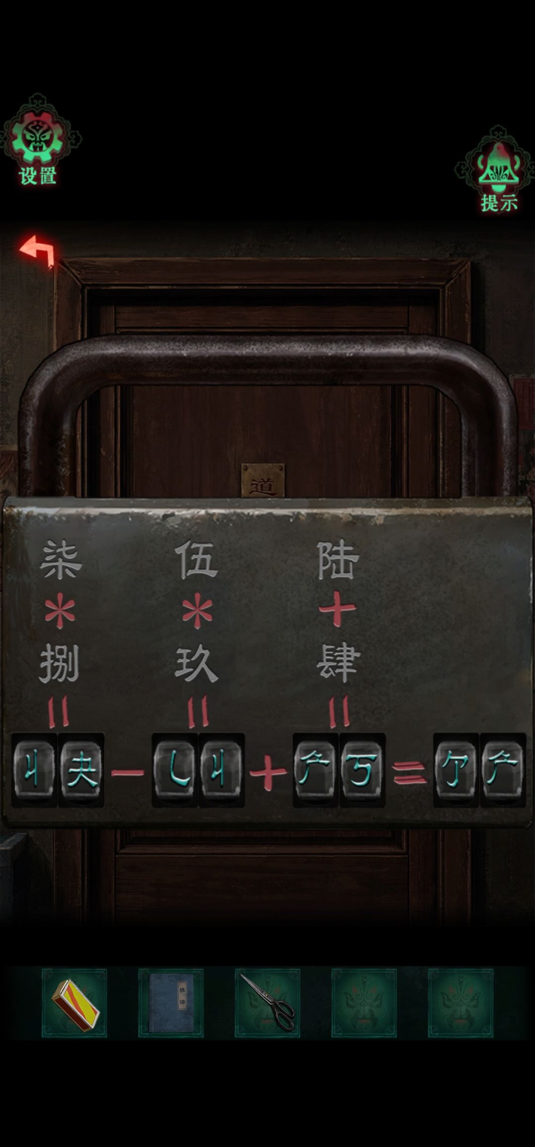 第四章攻略 13