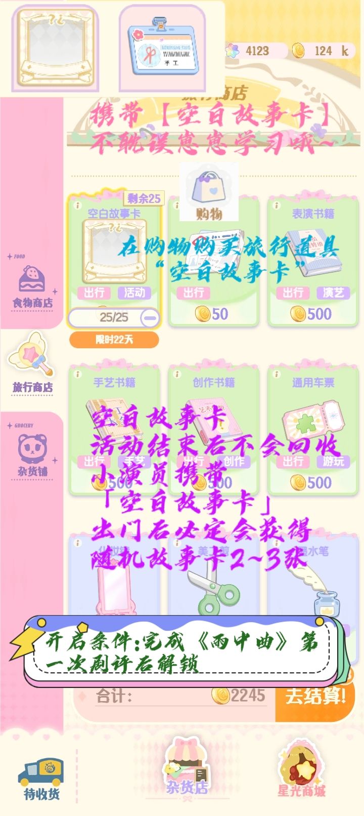 狐狸国的奇妙物语 1