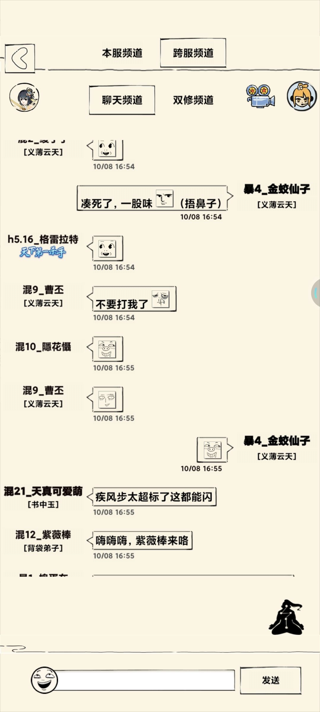 天外之魔 2