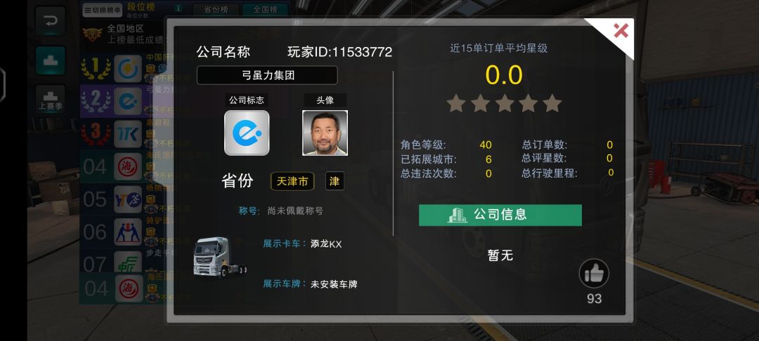 竞技场突然冒个第二出来？ 2