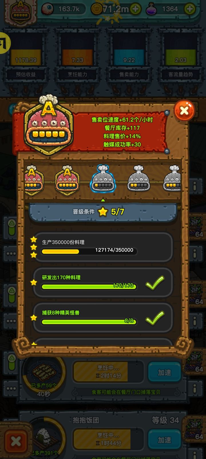 进度记录2.0截图