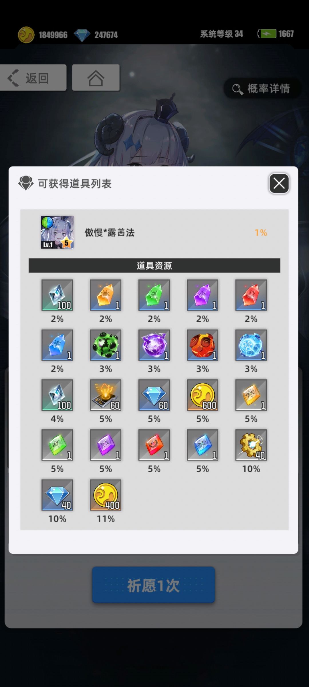 什么奖励丰富? 2
