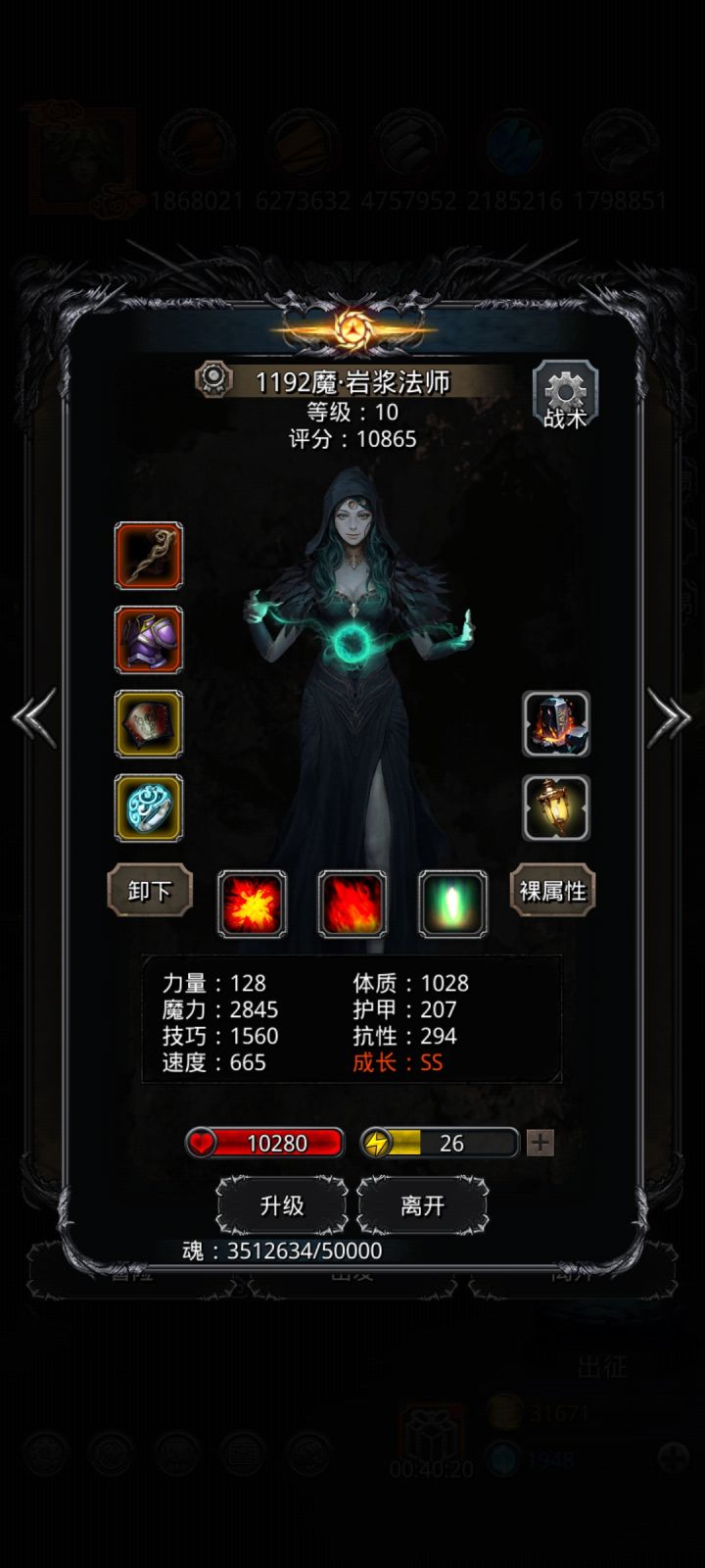 萌新求助截图