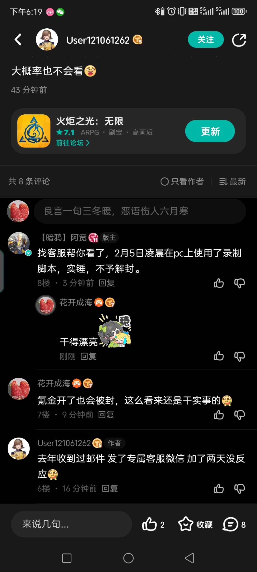 今天最搞笑的事了,一通小作文被绝杀 2