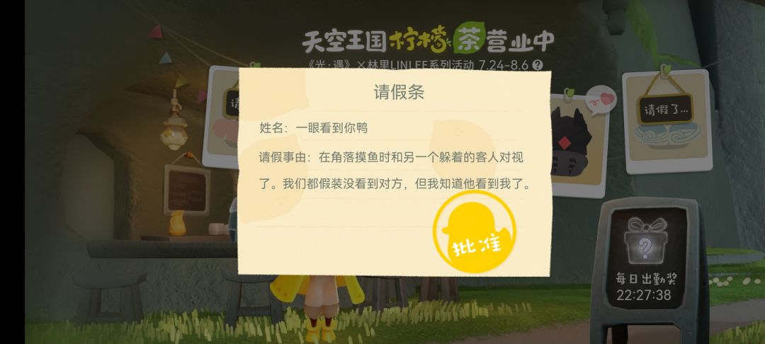 还有人类吗?就是个冥龙在打工 2