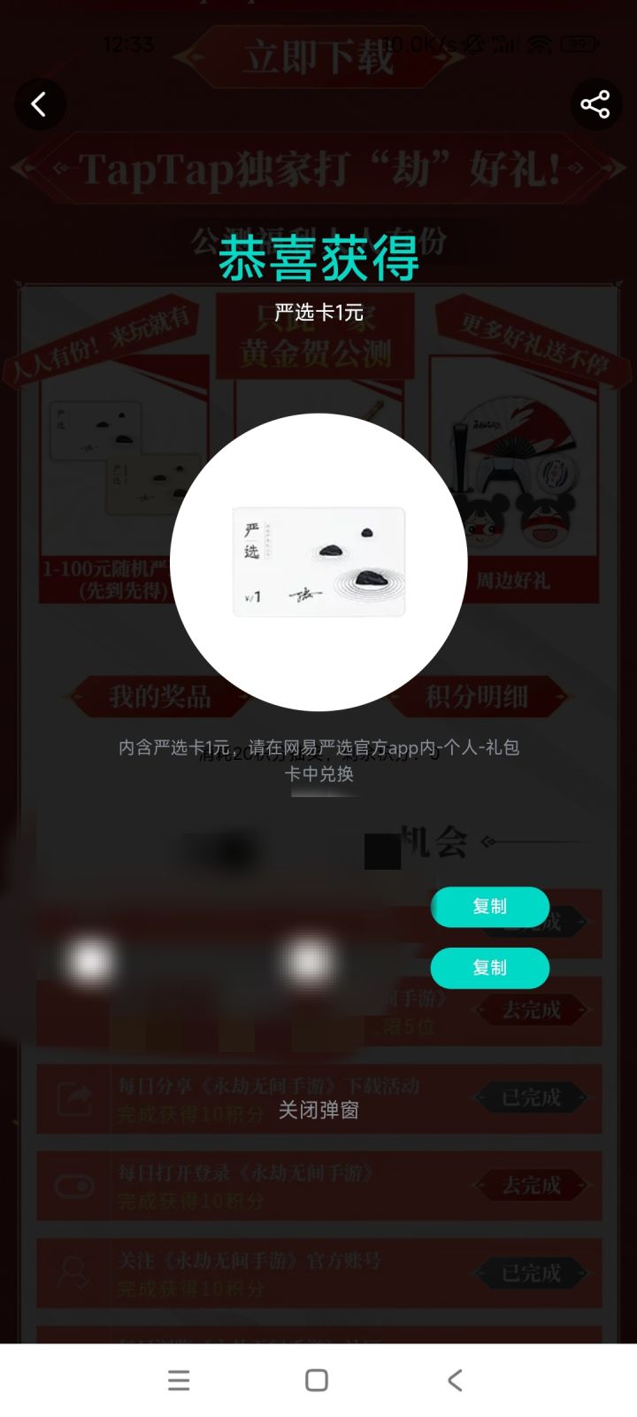 这玩意儿有啥用呀截图