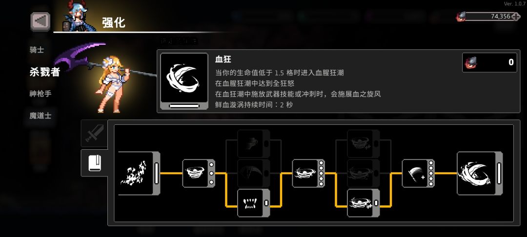 杀戮者 2