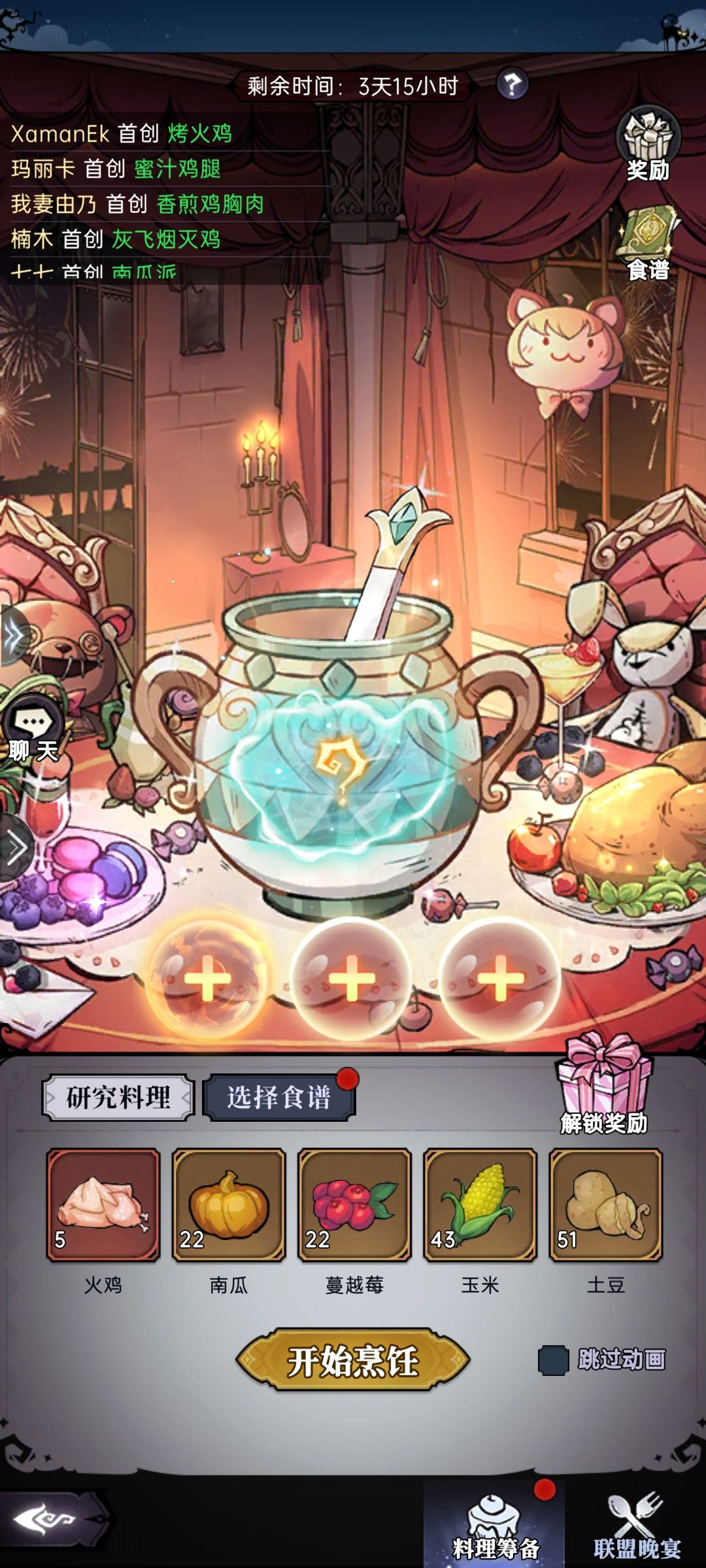 怎么选?烤火鸡,和蜜汁鸡腿 2