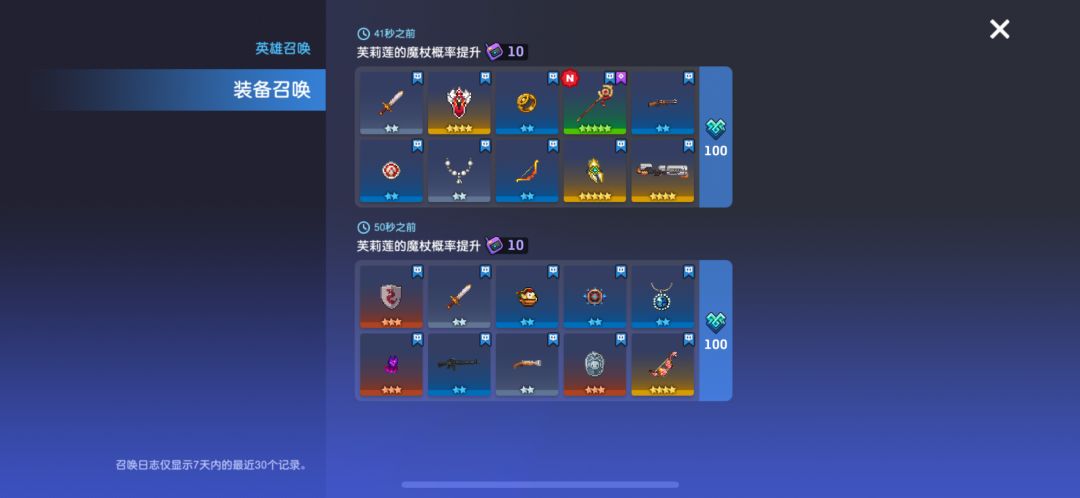 我的天呐 4