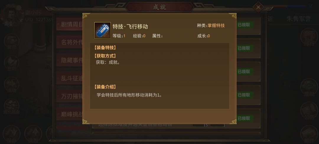 这两个特技有啥区别? 2