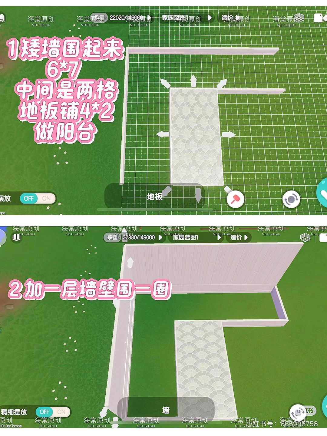 心动小镇自制欧式花房教程 2