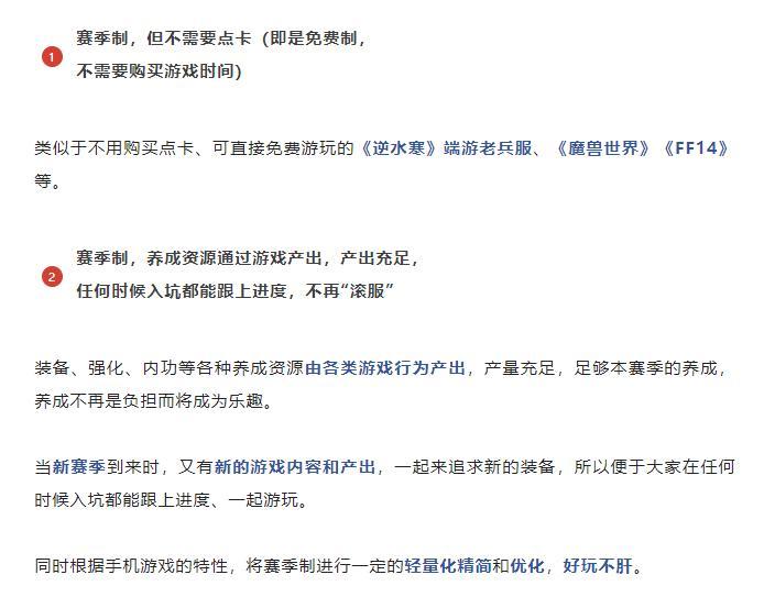 赛季制+免点卡+不滚服+产出充足=确实良心截图