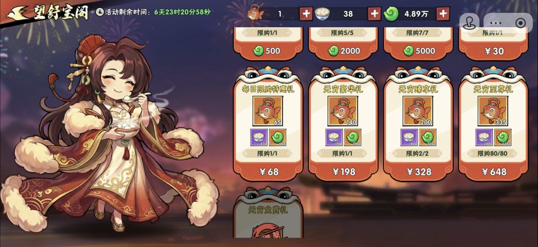 元宵活动是不是搞错了? 1