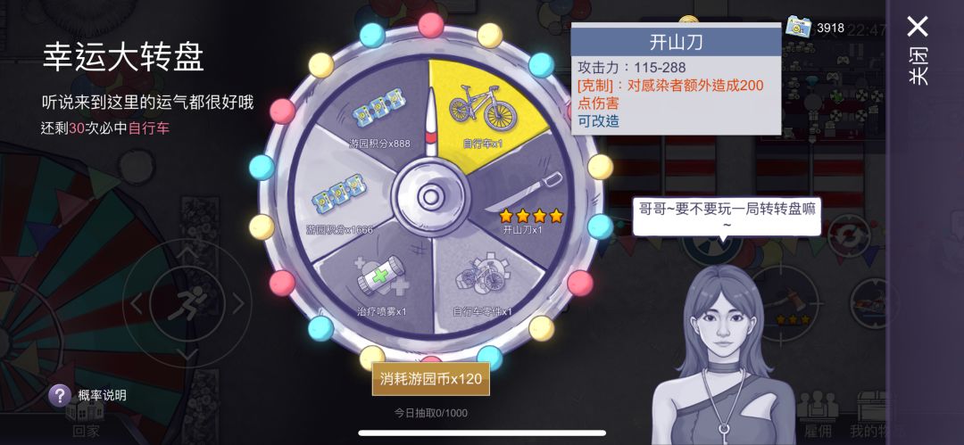 零氪和月卡玩家游园币和积分使用攻略(上) 2