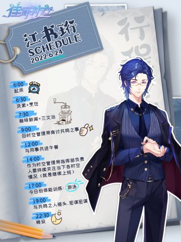 【时空共鸣】不让雾蒙住时空，拥有真实和透明的世界