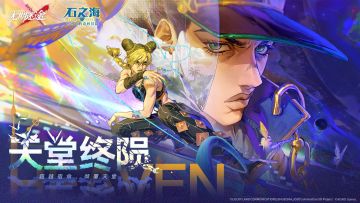 无期迷途 ×JOJO的奇妙冒险 石之海丨「天堂终陨」联动主题活动PV