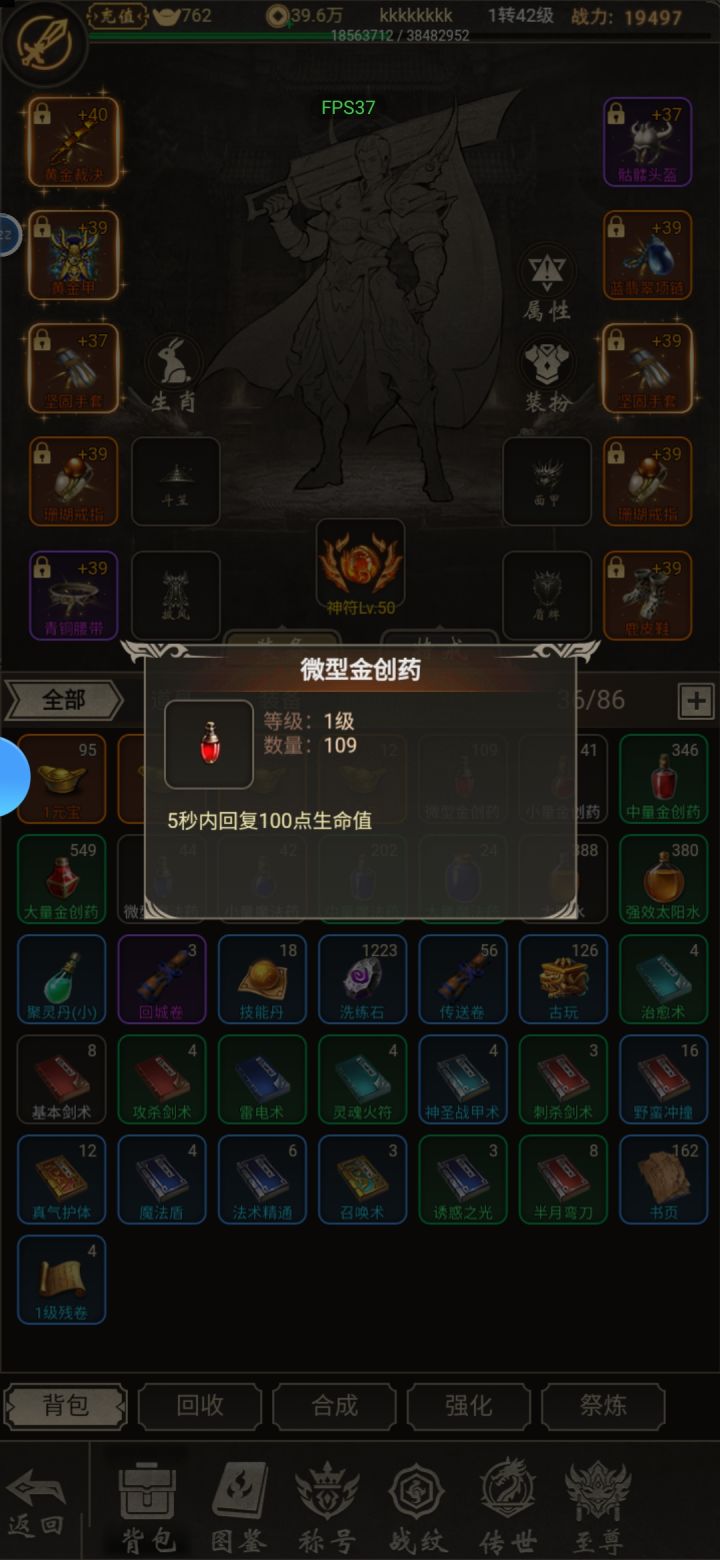 慢慢肝截图