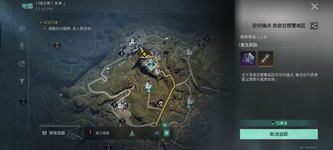 什么意思?传送点用不了 2