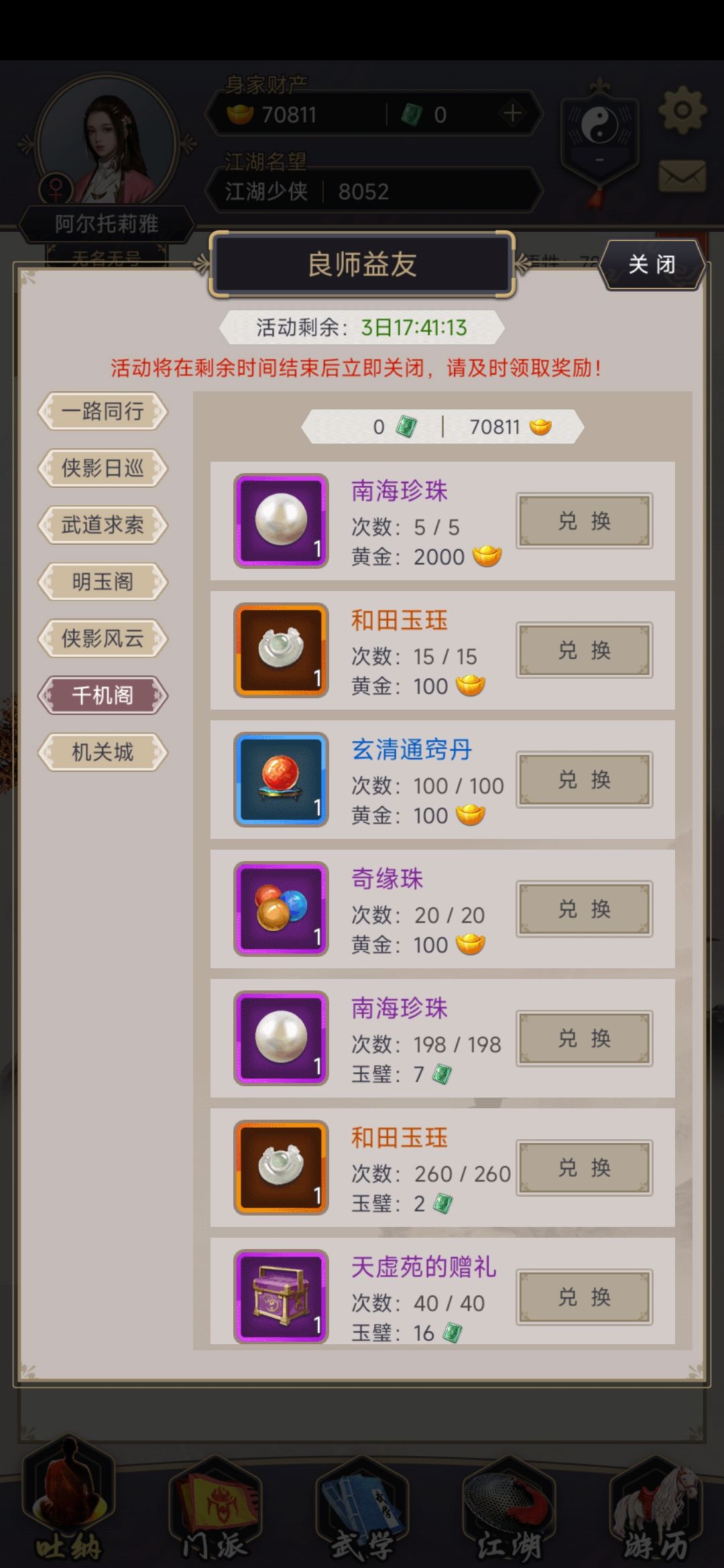 这些你有推荐换的吗? 1
