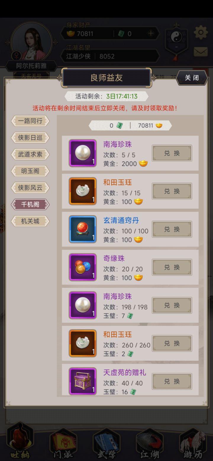 这些你有推荐换的吗？截图