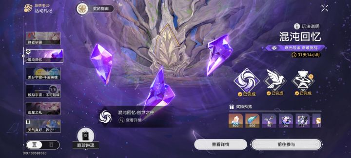 异相在哪里接?截图
