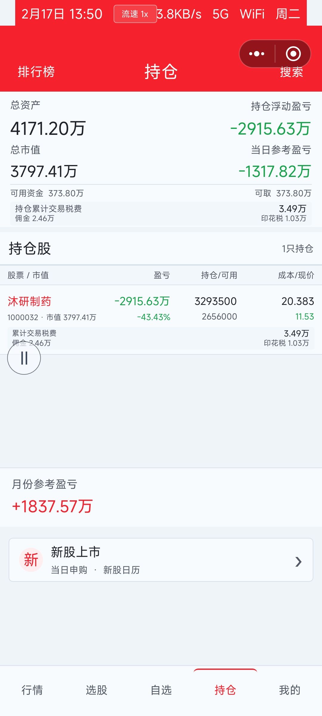 高位站岗 1