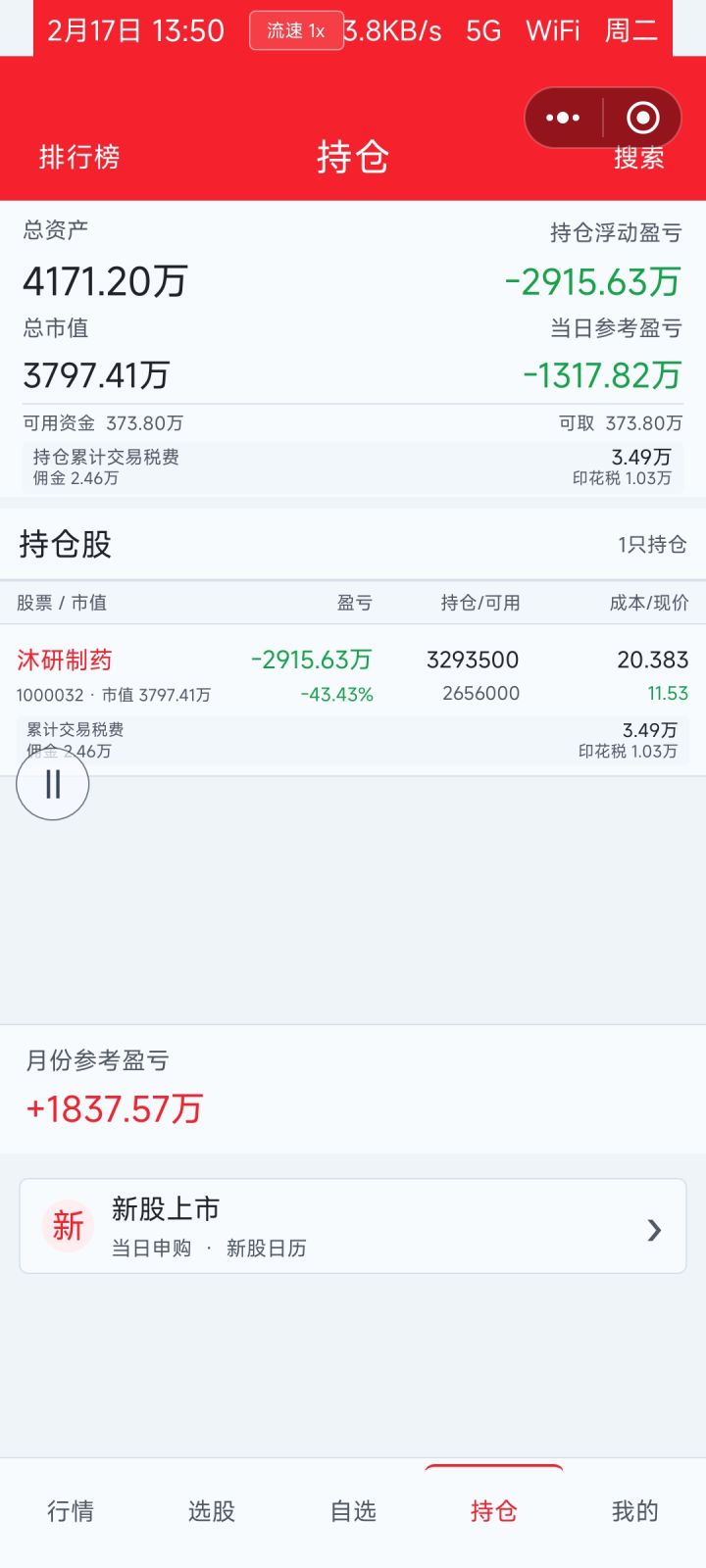 高位站岗截图
