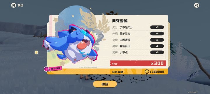 今天的好心情有了截图
