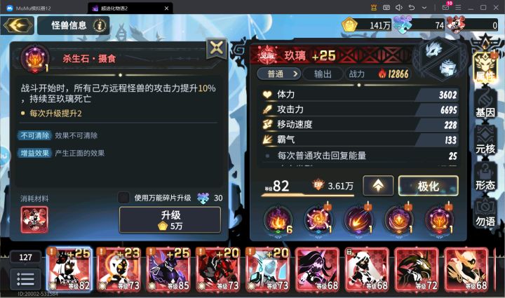 玖璃一技能升满了,接下来升哪个技能截图