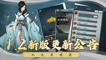 3月14日新版本【上古遗迹】强制更新公告