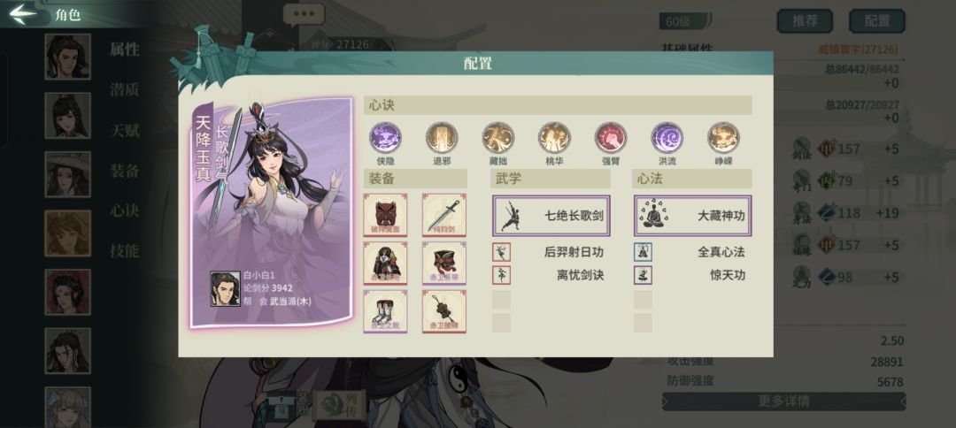 萌新PVE配置，无敌破军配置(2023.9.15) 2