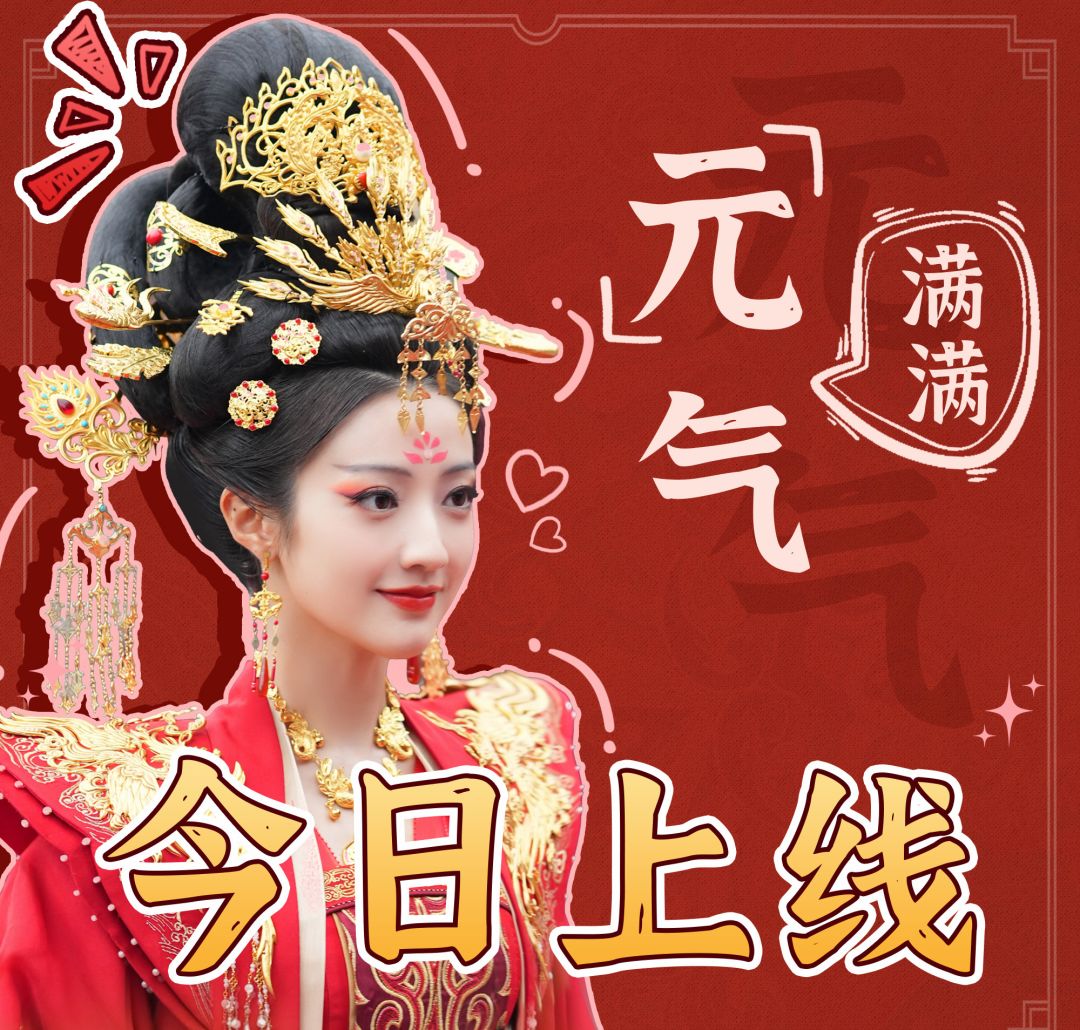 盛世天下女帝篇今日全球上线！8折后59元截图