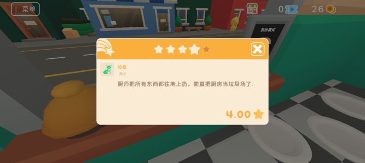 被顾客说了🤣截图