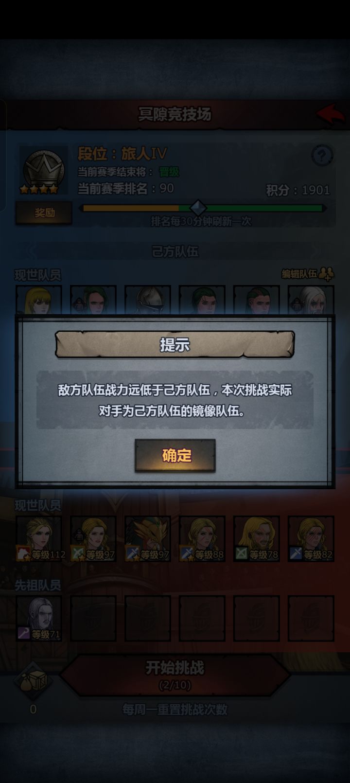 这个冥隙竞技场的机制是哪个神人想出来的截图