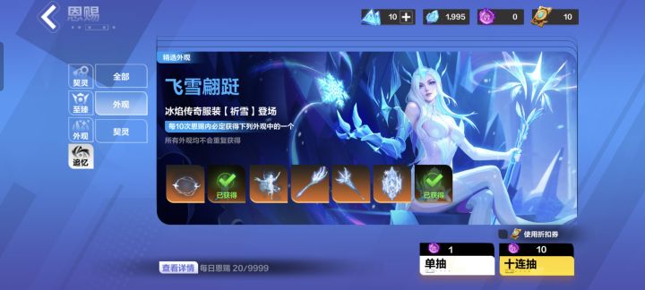 许久未上线，20抽出皮肤了，下赛季还玩冰一截图