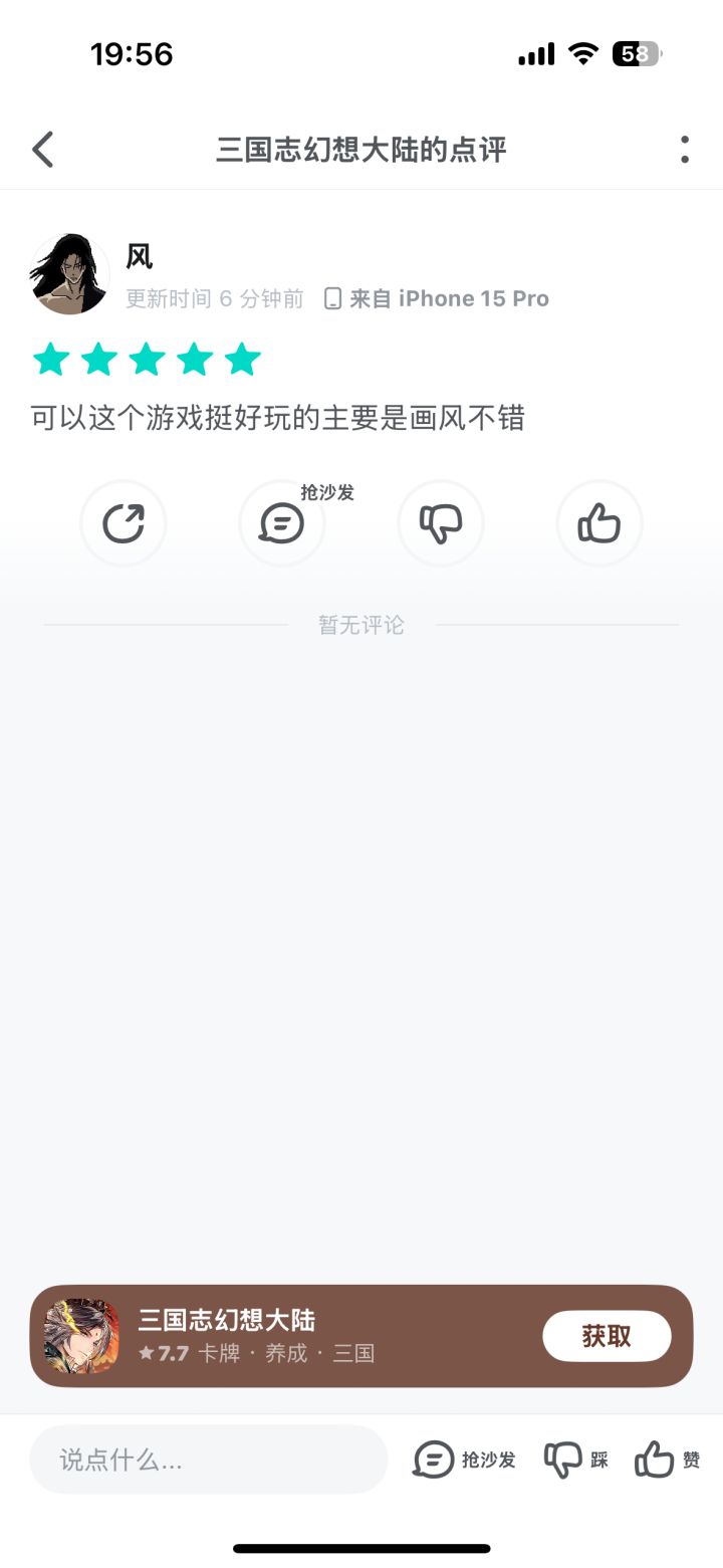 确实不错这个游戏 值得一玩的截图