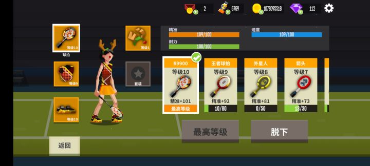 也玩了有一段时间了，真的挺希望这个游戏能变好，修修延迟吧[表情_捂脸哭]截图